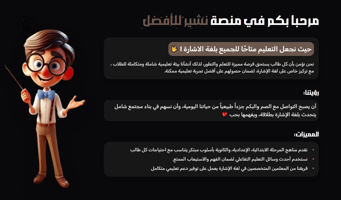Learning Management System